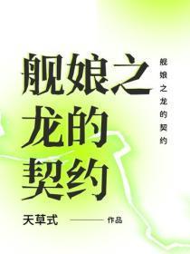 傲世绝仙