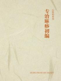 总裁强宠萌妻不乖全文免费
