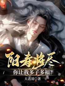 钓系女主快穿推荐