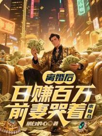 全世界都穿越了只有我被留下来