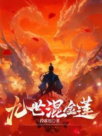 全世界都穿越了电影