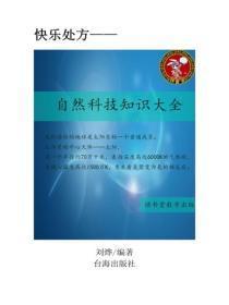 我是绝世神医