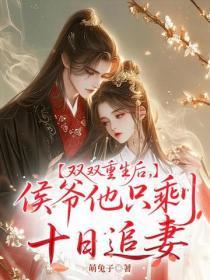 嫁给闺蜜小叔的